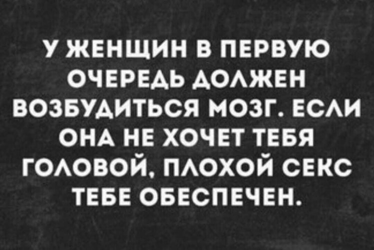 Пизда сносит мозг Пизда сносит мозг