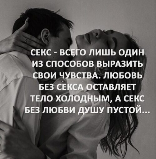 Любовь И Секс Разные Вещи Любовь И Секс Разные Вещи