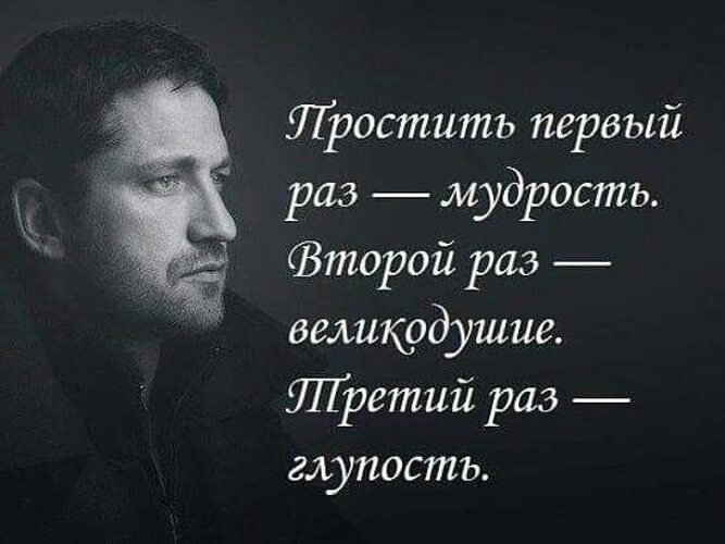 Простить обиды и жить. Простить можно все. Всё можно простит кроме отсутствия человека. Лев толстой цитаты. Где можно простить.