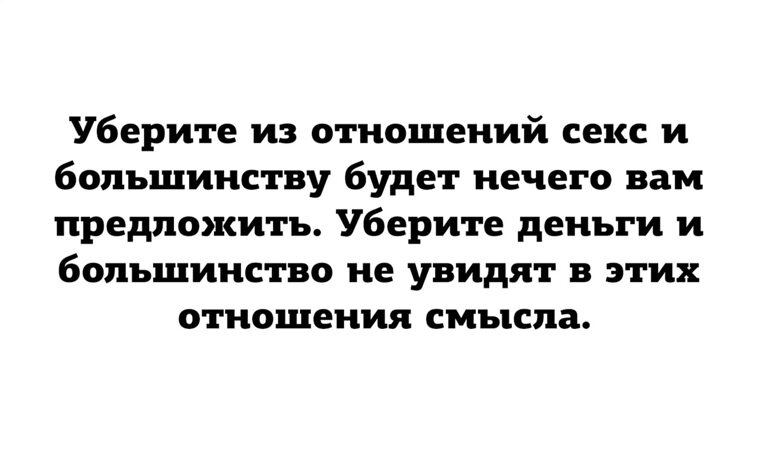 Секс Без Отношений Это Нормально Секс Без Отношений Это Нормально