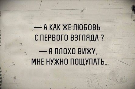 Картинки приколы про любовь