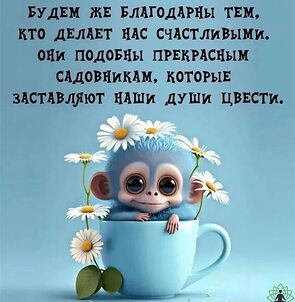 Картинки с позитивом и смыслом