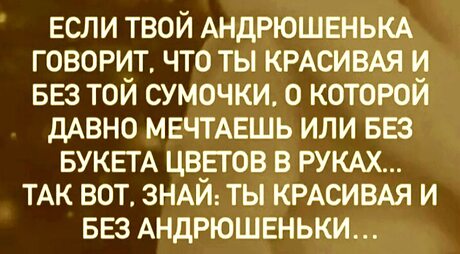 Только что была. Цитаты про друзей которые забыли. Ты просто знай. Мужчина рядом цитаты. Смешные мемы про вино.