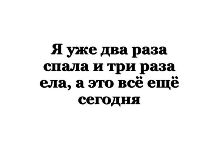 Ем только два раза. Ем только два раза