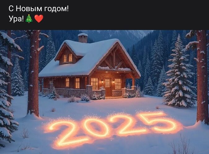 2025 Год Красивые Картинки