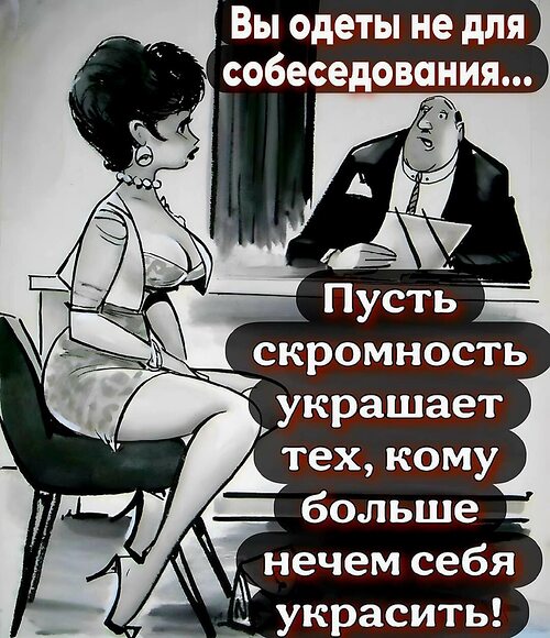 Скромность украшает и возбуждает фото Скромность украшает и возбуждает фото