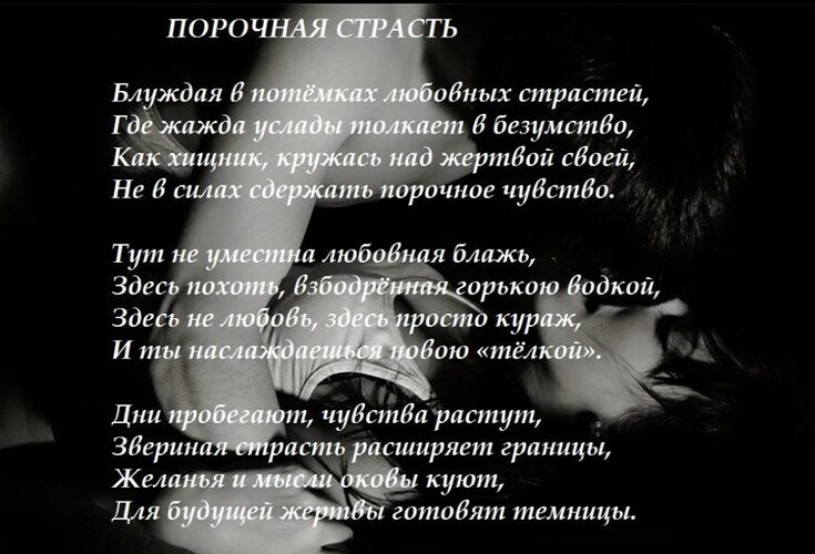 Страсть и Похоть Денис Страсть и Похоть Денис