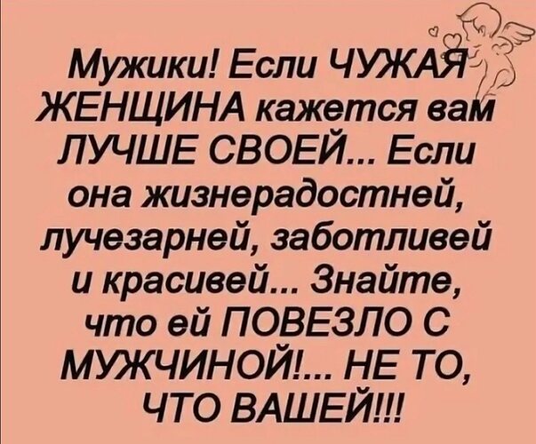 Чужая жена всегда слаще Чужая жена всегда слаще