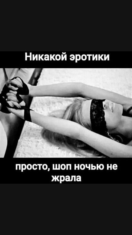 Эротичные Фразы Перед Сном Мужчине Эротичные Фразы Перед Сном Мужчине