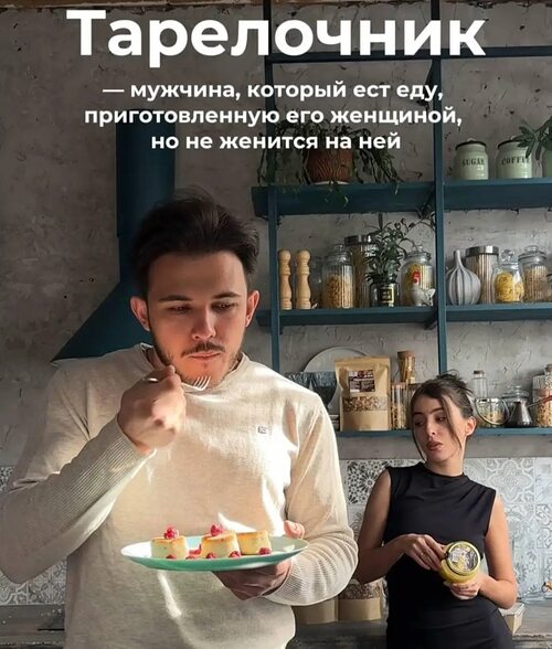 На ком чаще женятся молодые люди