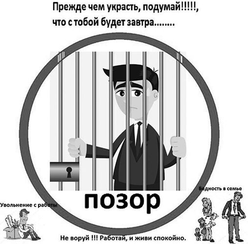 Попалась на краже и отработала телом
