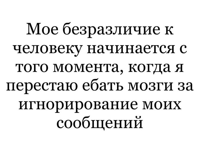 Крепкий сон до пофигизма на измену
