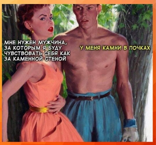 Годовщина свадьбы картинки прикольные с юмором