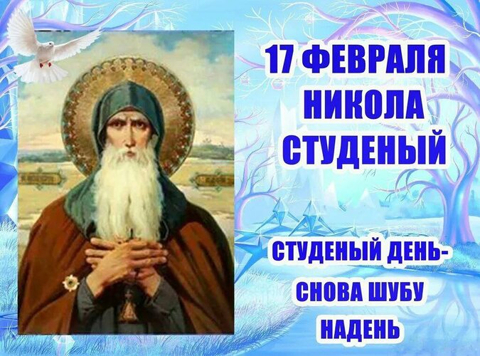 Какой сегодня день по народному календарю
