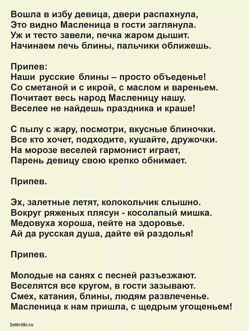 Песня Юля Шлюха