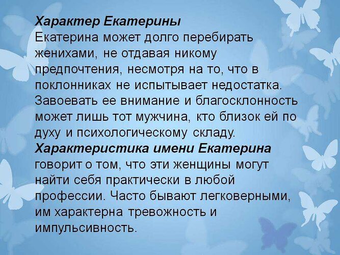 Красивая характеристика для девушки Красивая характеристика для девушки