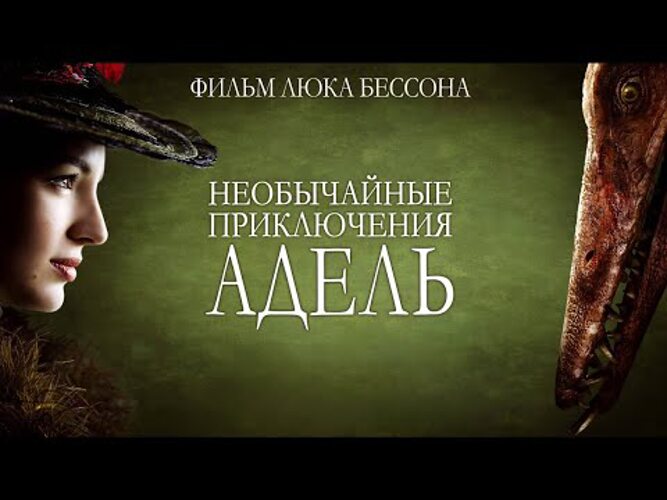Обнаженная Луиз Бургуан Принимает Ванну – Необычайные Приключения Адель 2010 Обнаженная Луиз Бургуан Принимает Ванну – Необычайные Приключения Адель 2010
