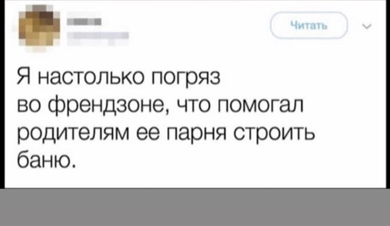 Шутки над подружкой привели к разрыву френдзоны Шутки над подружкой привели к разрыву френдзоны