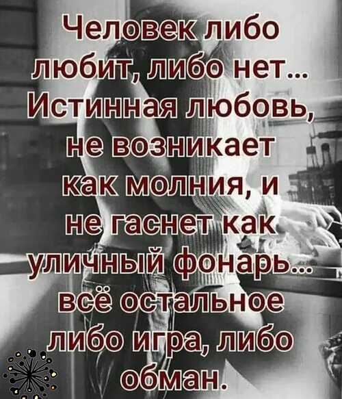 Я Не Верю В Безопасный Секс Я Не Верю В Безопасный Секс