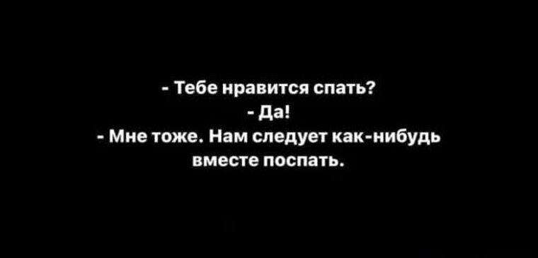 Минетик перед сном чтобы лучше спалось