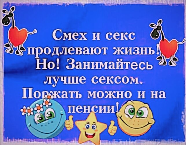 День Секса Картинки Прикольные День Секса Картинки Прикольные