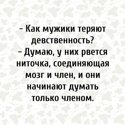 Говорить Ли Парню Что Девственница Говорить Ли Парню Что Девственница