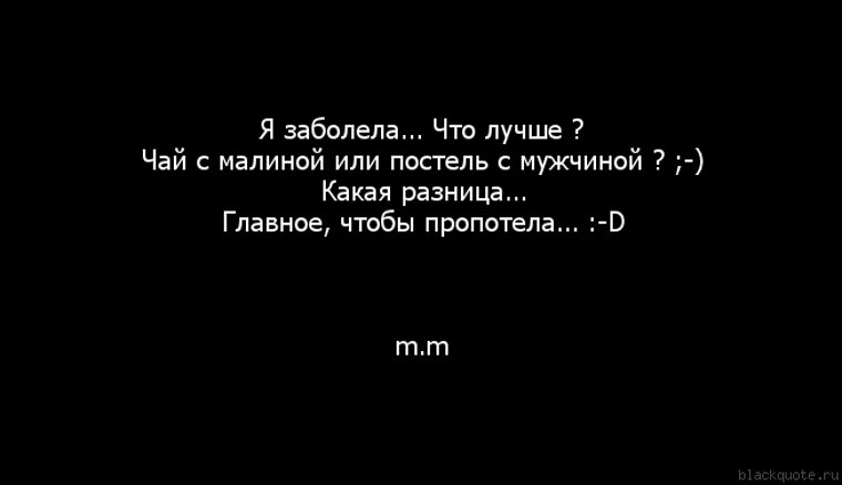 Секс Помогает От Простуды