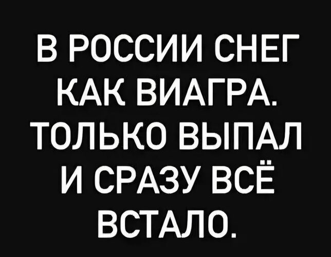 Пофиг что зима снег и мороз - рискнули и всё-таки потрахались