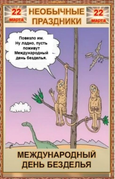 Какой День Считается Днем Секса