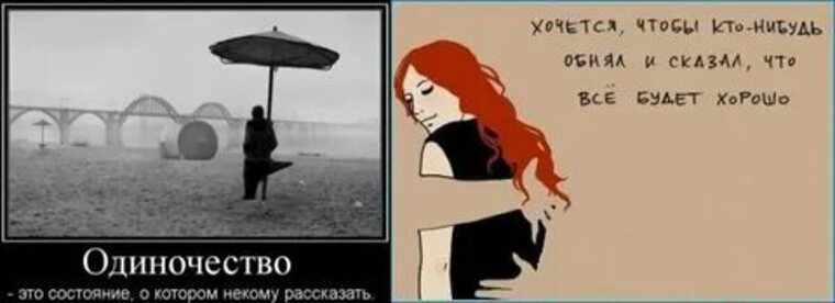 Одиночество и страсть искусной бабы