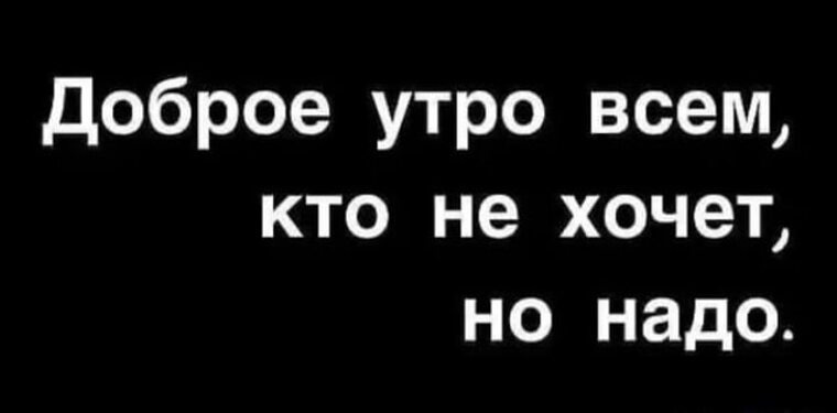 Утро Должен Быть Не С Улыбки Секс Утро Должен Быть Не С Улыбки Секс