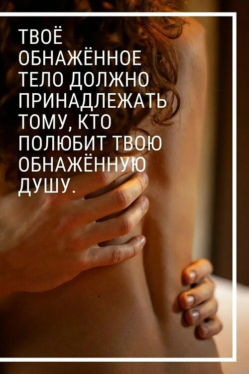 Твое Обнаженное Тело Должно Принадлежать Твое Обнаженное Тело Должно Принадлежать