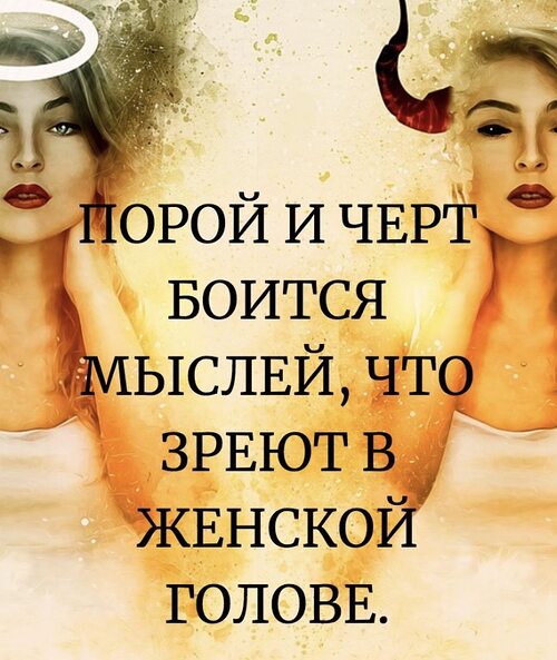 Негодяйка Путала Мысли Негодяйка Путала Мысли