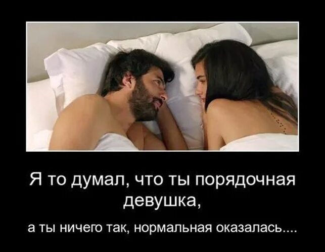 После Секса Прикольные Картинки