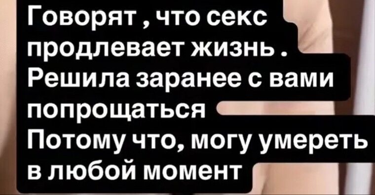 На Сколько Секс Продлевает Жизнь На Сколько Секс Продлевает Жизнь