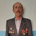 Бобо, 62 года