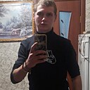 Макс, 20 лет