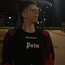 Альберт, 19 лет