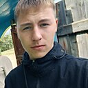 Степан, 21 год