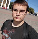 Кирилл, 18 лет