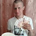 Леха, 21 год