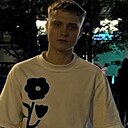 Даниил, 20 лет