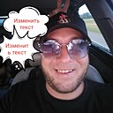 Александр, 44 года