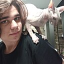 Кирилл, 20 лет