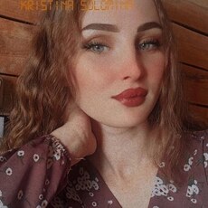 Фотография девушки Kristina, 24 года из г. Шарья