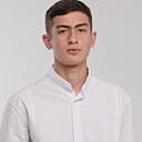 Арсен, 19 лет