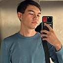 Эмиль, 20 лет