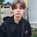 Цезар, 18 лет