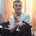 Максим, 21 год