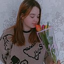 Людмила, 19 лет